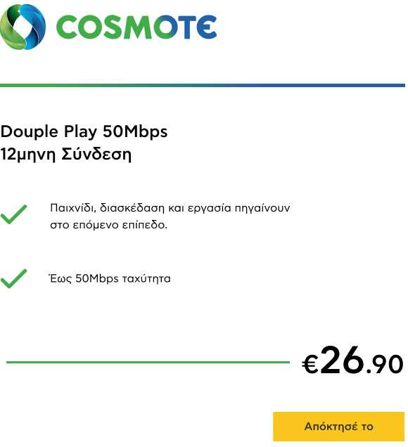 Cosmote
